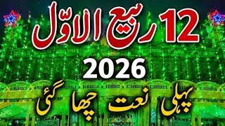 First title of Eid Milad Un Nabi ﷺ Special Naat 2026 | Rabi Ul Awwal New Kalam | Heart Touching Naat screenshot 2