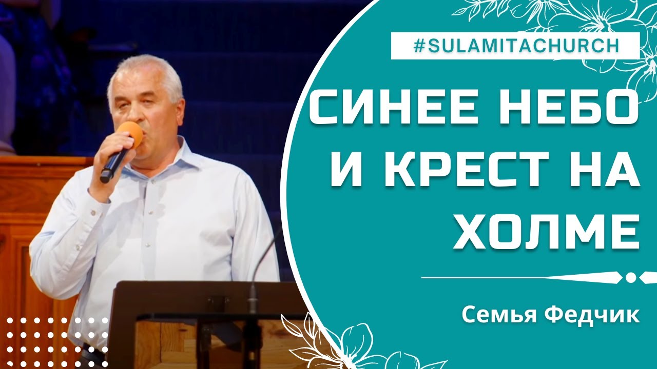 Крест на холме нептуна