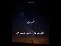 Hasrat  aleemrk official audio