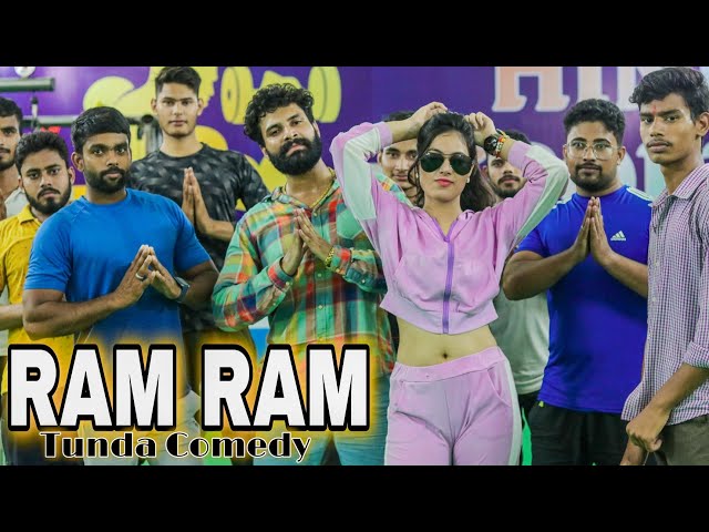 Ram Ram Cover Song || Chori le le Ram ram | Tunda Comedy | Sahil Chandel | Hurrrh class=