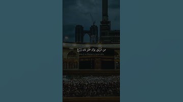 رَّبَّنَآ إِنِّىٓ أَسْكَنتُ مِن ذُرِّيَّتِى | محمد صديق المنشاوي | سورة ابراهيم