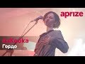 daKooka – Гордо | APRIZE 2018 | Live performance