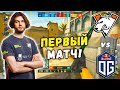 VIRTUS PRO ПЕРВЫЙ МАТЧ - Virtus.Pro vs OG - ЛУЧШИЕ МОМЕНТЫ | ESL Pro League Season 14 (CS:GO)