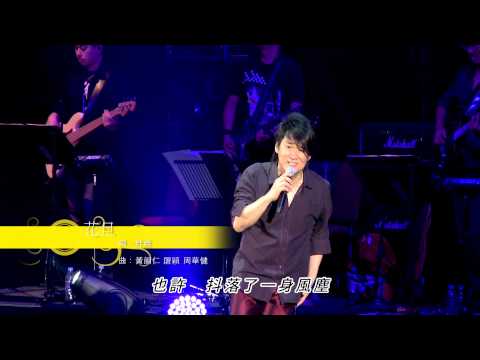 花旦倫敦演唱會 Part 9 現在幾點鐘