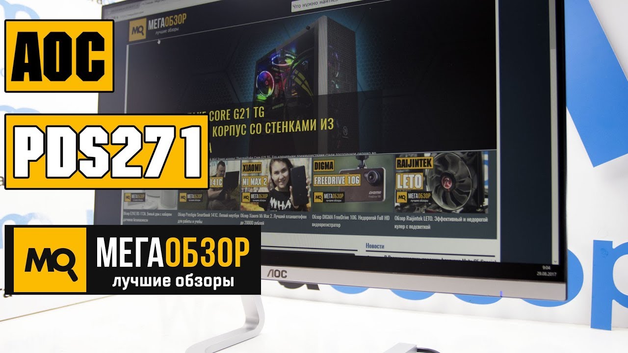 AOC PDS271 обзор монитора