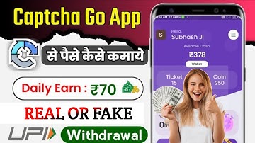 Captcha Go App Se Paise Kaise Kamaye | How to earn money Captcha Go App | Captcha Go Real Or Fake