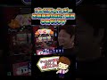 プレミアレインボー出現確定のBIG1確目!そんなのあるのか???? #オカルト店長