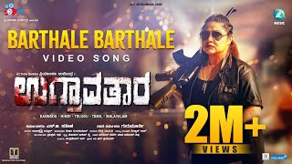 Barthale Barthale Video Song |Ugravathara Movie |Priyanka Upendra |Guru Murthy |SG Sathish |A2 Music