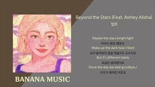 뎁트 - Beyond the Stars (Feat. Ashley Alisha)(1시간/가사해석)