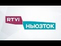 Путин и Трамп в Париже, год движению #MeToo и сезон свитеров с оленями/Ньюзток RTVI