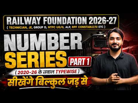 Number Series Part 1 🔥 | Railway Foundation Batch 🚆 | ये class बवाल मचा देगी | #railway