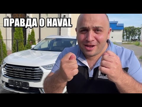 ВСЯ ПРАВДА О КИТАЙСКОМ HAVAL JOLION! КУПИЛ И