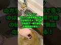 ガラス蓋の白い水垢や曇りにイライラしてない？専門家が教える「ベチャッとさせない」神技！ #料理の裏技 #おすすめ #裏技 #生活의知恵 #暮らしの知恵