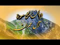آيات من آل عمران لا يوجد لها وصف يبدع فيها القارئ عبد القادر صبحي 