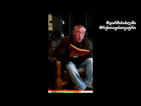 ილია ჭაჭავაძე \"ოთარაანთ ქვრივი\" - ხუთი ქისა.