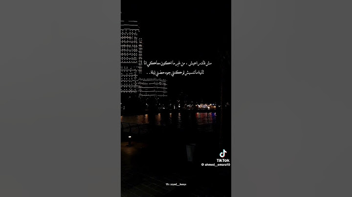 #حالات_واتس# مش قادر اعيش من غير ما اكون معاكي انا ثانيه ما تتنسيش لو كنتي جوه حضني ليله #ترند #