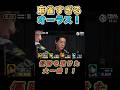 【Mリーグ　ハイライト】優勝が懸かる最終局…麻雀すぎる展開が待っていた