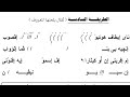مرد الإنجيل الذي يقال في الاكليل وهو الطريقة السادسة من لحن السبع طرائق للمعلم كيرلس سعد