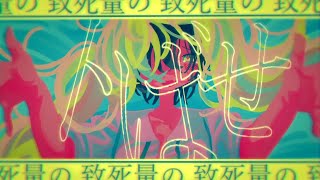 淫・すーぱー変態きゃ♂痴論