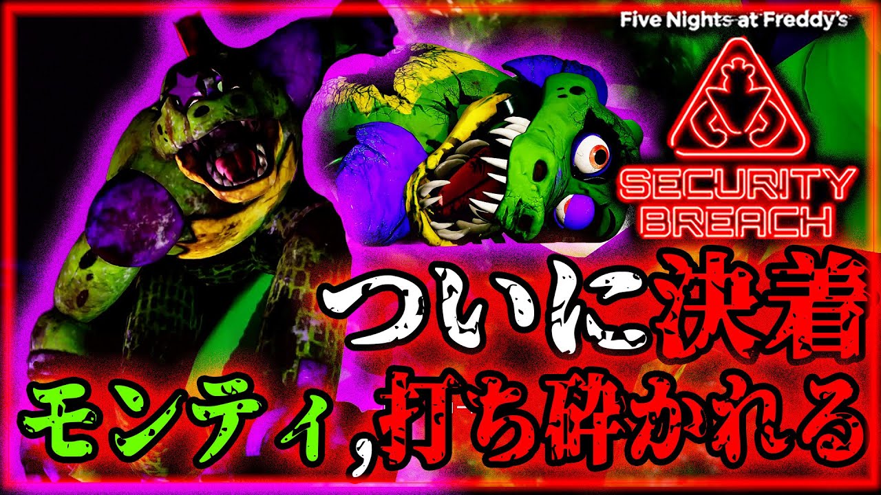 9 Beat up Monty, the store's most troublemaker. Five Nights at