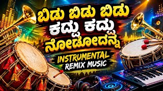 Bidu Bidu Kaddu Kaddu 🔥 | Kannada DJ Remix | Full Bass Beat | Trending Remix 2026