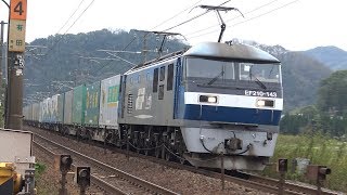 【4K】JR山陽本線　EF210-143号機牽引　貨物列車