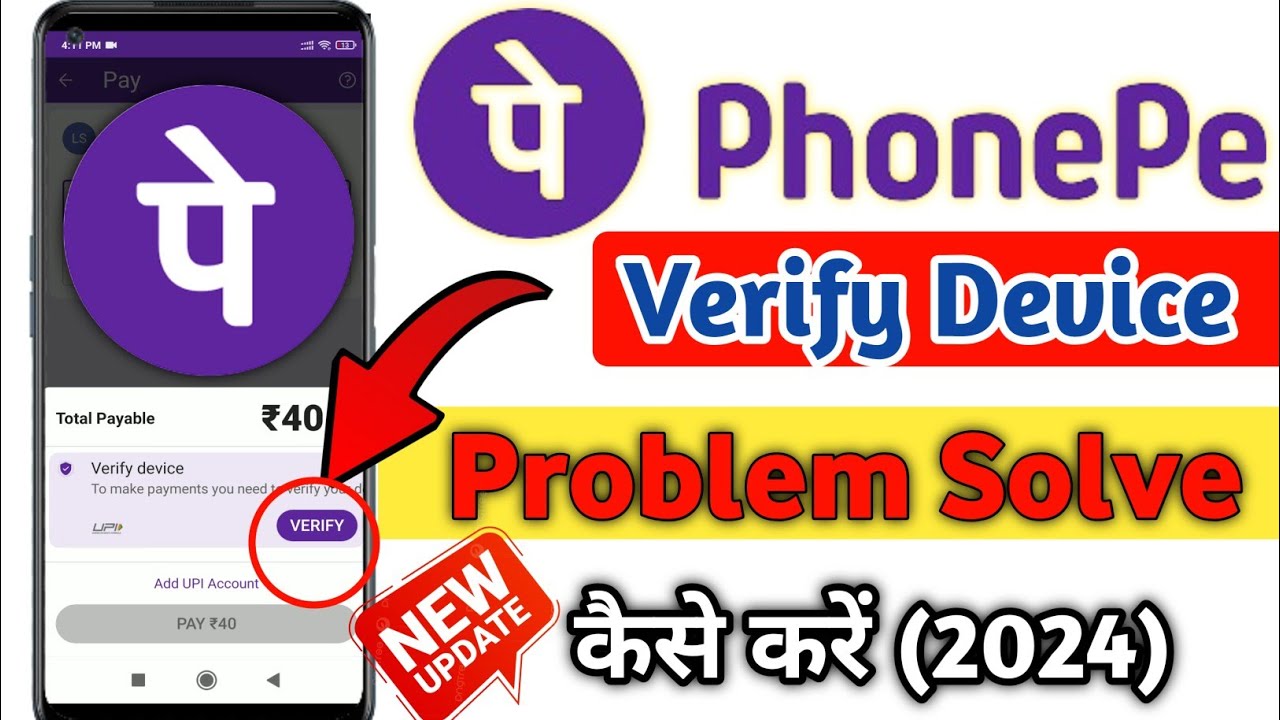 phonepe-bank-account-verify-kaise-kare-2024-phonepe-verify-device