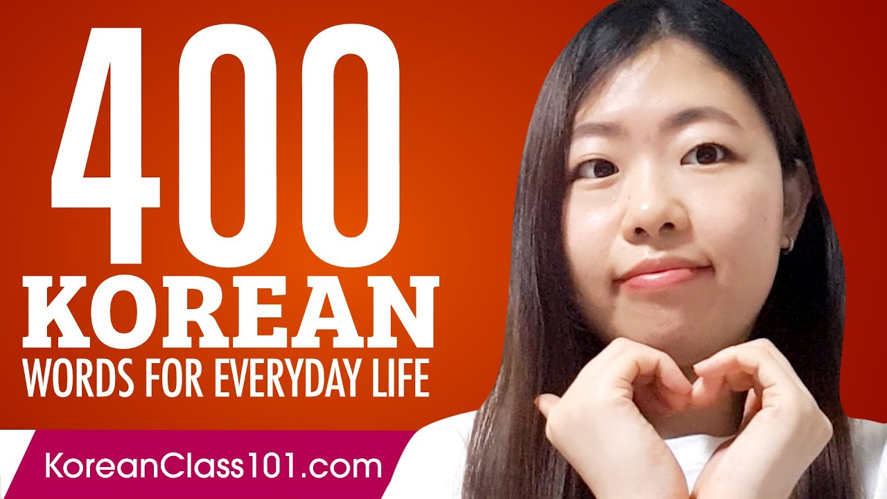 400 Korean Words for Everyday Life - Basic Vocabulary #20