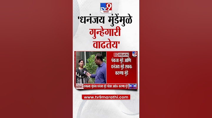 Karuna Munde | 'Pankaja Munde आणि Dhananjay Munde एकच'