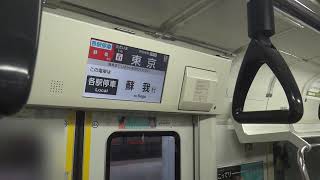 JR East E233-5000 Series - Tokyo to Hatchōbori (Keiyo Line) E233系5000番台 京葉線 走行音