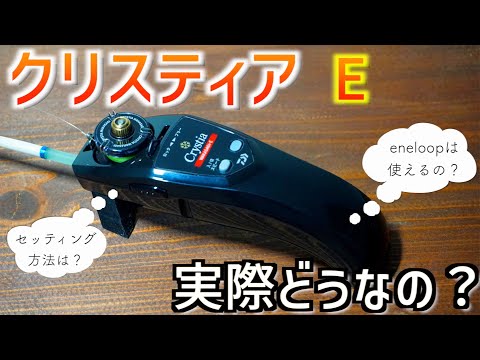Crystia 電動リール ベーシックモデル E 白 ダイワ クリスティア ワカサギ E (リール) 価格比較 - 価格.com