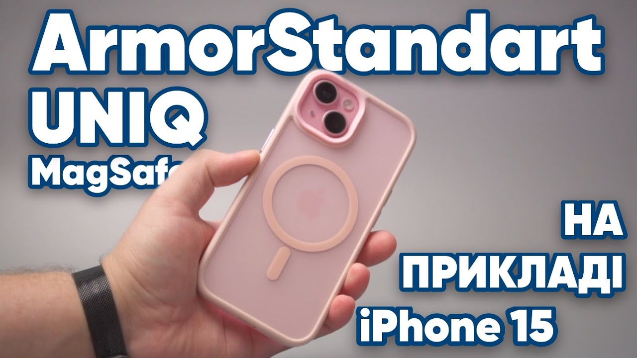 Чохол ArmorStandart Uniq MagSafe для Apple iPhone 15: детальний огляд