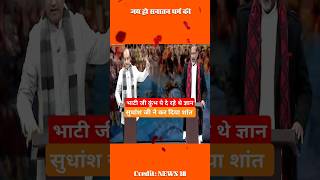 rajkumar bhati vs sudhanshu trivedi, #sudhanshutrivedi #rajkumarbhati #mahakumbh