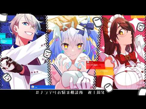 【#ノンデリお悩み相談所】オーバーキル注意報⚡【犬山たまき/かなえ先生/伊東ライフ】
