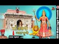 Mata karni mahari araj suno          deru bhajan mata ji navratri