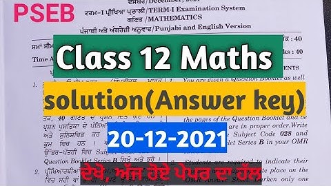 12th Maths (ਗਣਿਤ) Term-1 real paper Solution 10 December 2021 | PSEB Term-1 exam | #pseb #12th