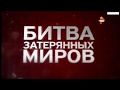 Древние цивилизации богов.Ядерный взрыв 3000 лет назад.Ancient civilizations of the gods.