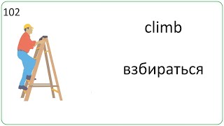 700 глаголов в картинках за 1 час