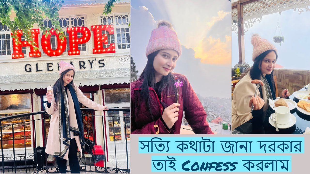 সত্যি কথাটা জানা দরকার তাই Confess করলাম || #shreema #dyuti #darjeeling #travel  #vlog