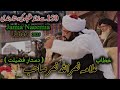 علامہ نصر اللہ نصر صاحب جامعہ نعیمیہ لاہور جلسہ دستار فضیلت2025 علامہ نصر اللہ نصر صاحب جامعہ نعیمیہ لاہور جلسہ دستار فضیلت2025