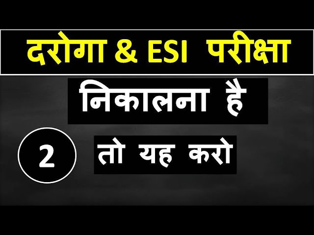 Bihar Daroga ! Bihar Enforcement SI !निकालना है तो यह करो ! Polity