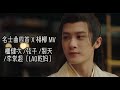 名士曲四首 檀健次 弦子 李常超 Lao乾妈 裂天 很想很想你 国士无双 群像曲 相柳 很想很想你 长相思 檀健次 名士曲四首 檀健次 弦子 李常超 Lao乾妈 裂天 很想很想你 国士无双 群像曲 相柳 很想很想你 长相思 檀健次