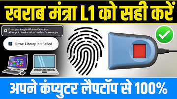 Mantra L1 Error Library init failed | NullPointerException | Firmware Upgrade Device Initializat PC