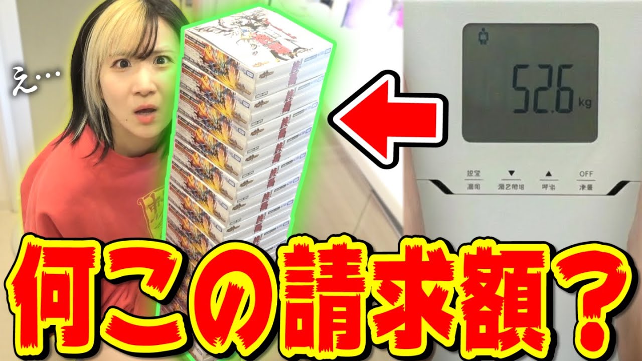 どうしても最後に当てたくて相方の『体重??kg×売り切れ続出パック』買ってみたら財布と体重計が耐えられなかったwwww 終淵 ～LOVE＆ABYSS～【デュエマ】