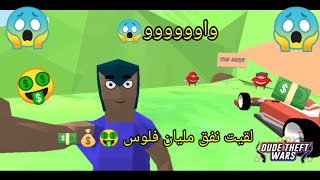 ليوم ستكشفت مكان سري مليان نقود???