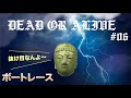 【競艇・ボートレース】100万円企画、再び【 #06】