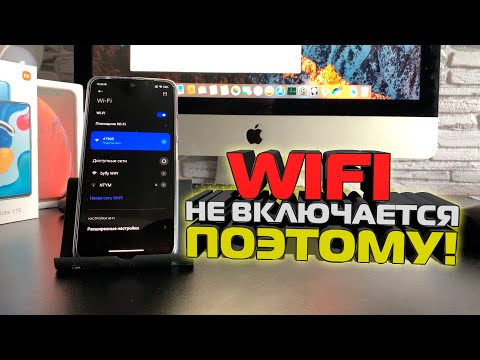 Почему не включается Вай Фай на Самсунге, причины, Samsung не работает WiFi , выключается