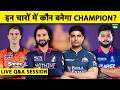 🔴LIVE Q&A SESSION: RCB, GT, SRH, RR के बीच प्लेऑफ्स की जंग।अब गलती की कोई गुंजाइश नहीं। IPL PLAYOFFs