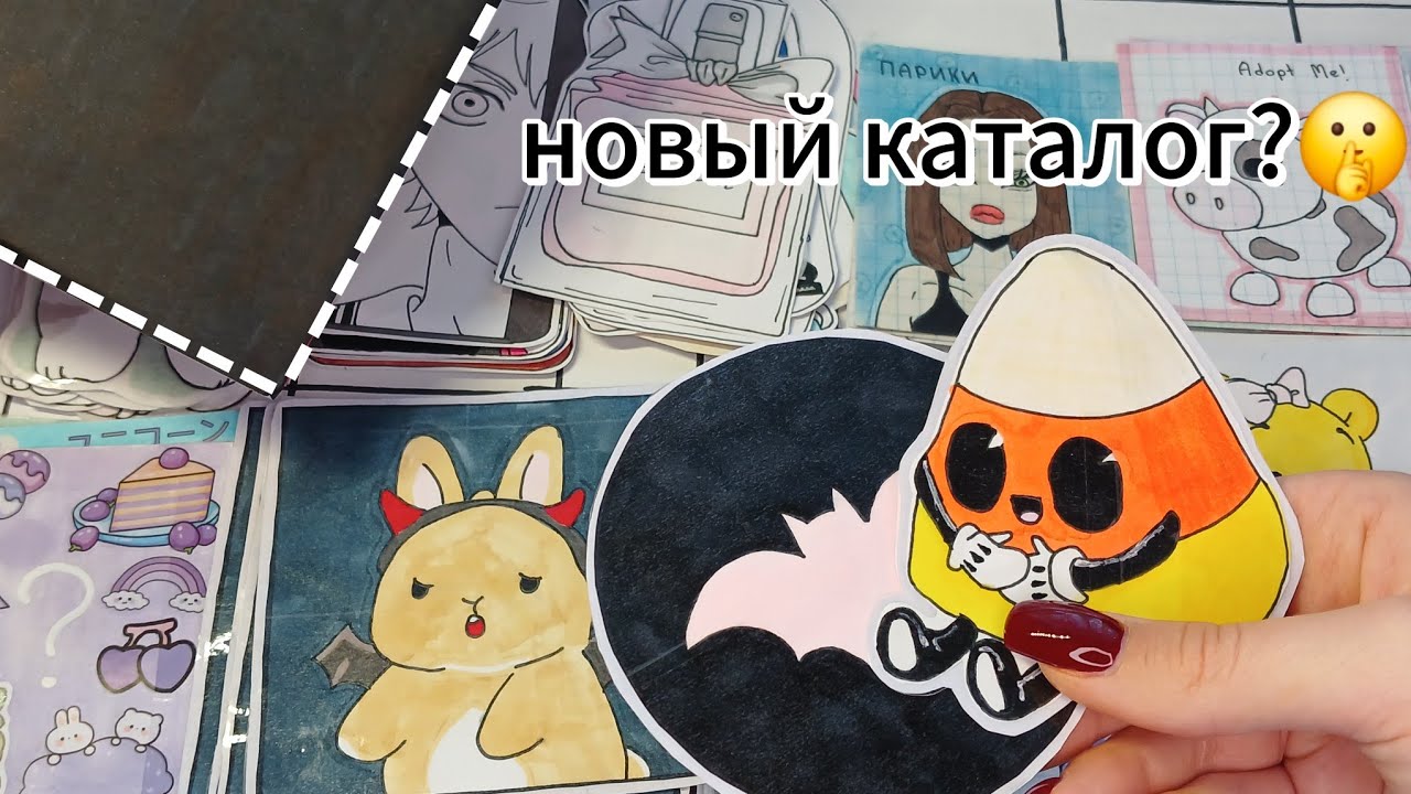 🤍Распаковка бумажных сюрпризов🤍новинка Halloween 🎃 