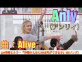 Anly(アンリィ) 曲:Alive (au沖縄セルラー『沖縄のために5Gは何ができるか』CMソング) FMokinawa ハッピーアイランドにゲスト出演!(沖縄アウトレットモールあしびなー)